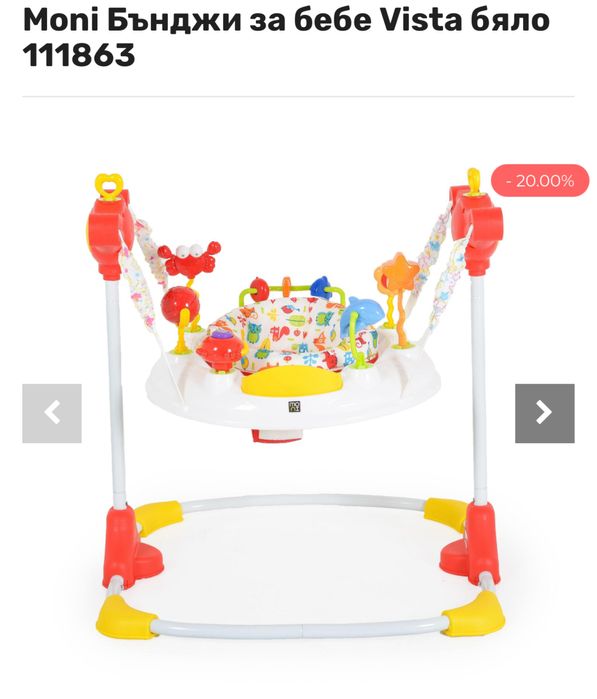 Бънджи за бебе Топ