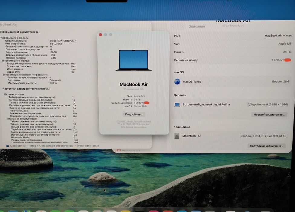 MacBook Air 15 M5 24/1TB 4 цикла