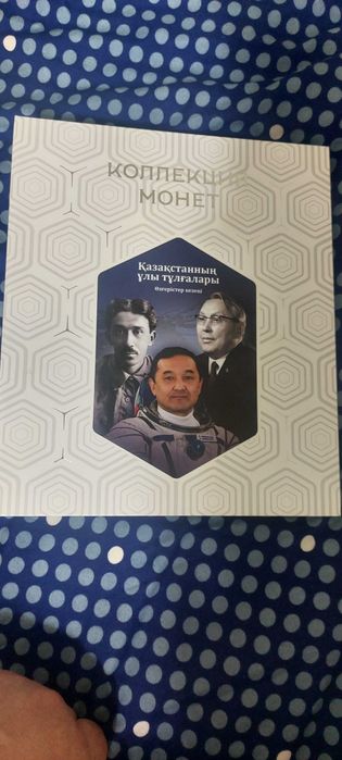 Монеты Казахстана