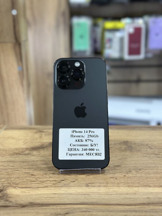 В продаже iphone 14 pro