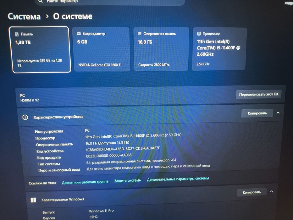 Игровой компьютер
