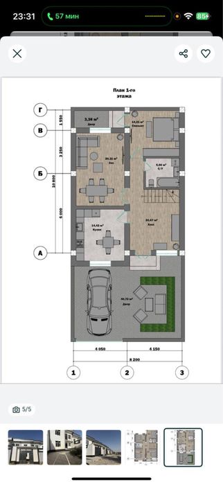Срочно акция до февраля продаётся 5 котеджей