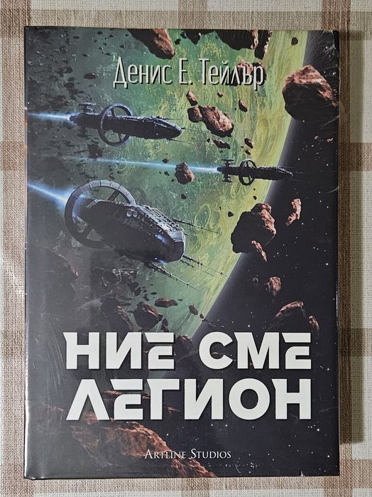 Чисто нови книги. Неразопаковани в целофан.