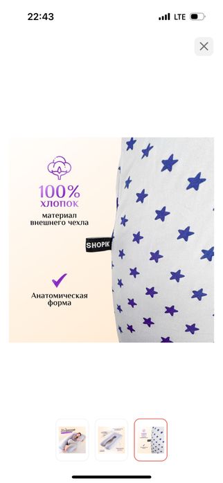 Продам подушку для беременных