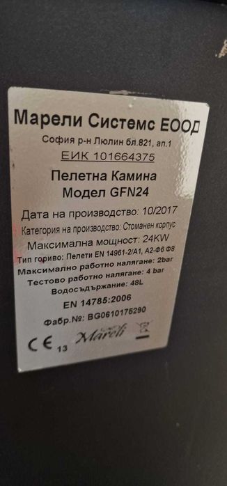 Камина на пелети с водна риза