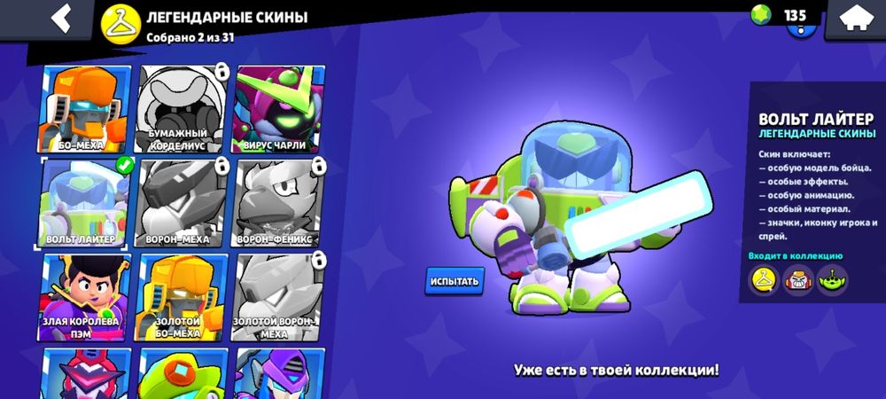 Бравл Старс аккаунт Бп+ Кендзи