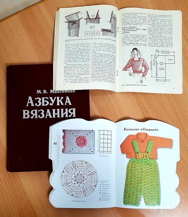 Журналы и книжки для вязания и шитья