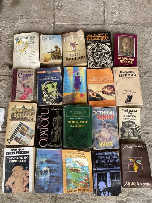 Книги различни.