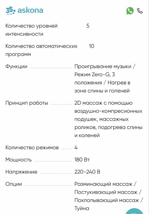 Массажер Askona