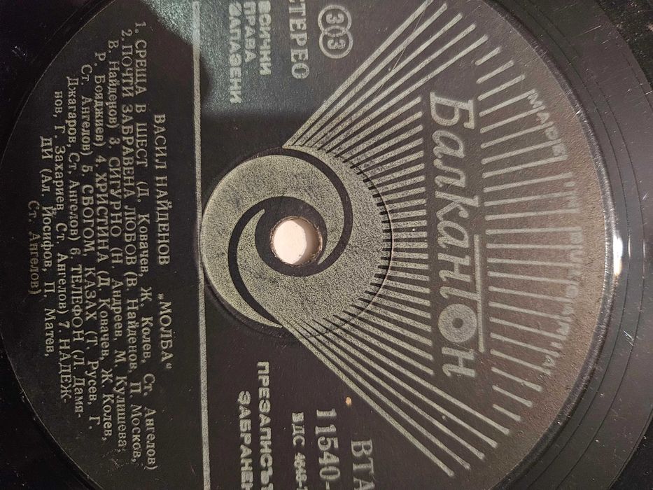 Продавам грамофонни плочи  мн. добро състояние/разнообразие