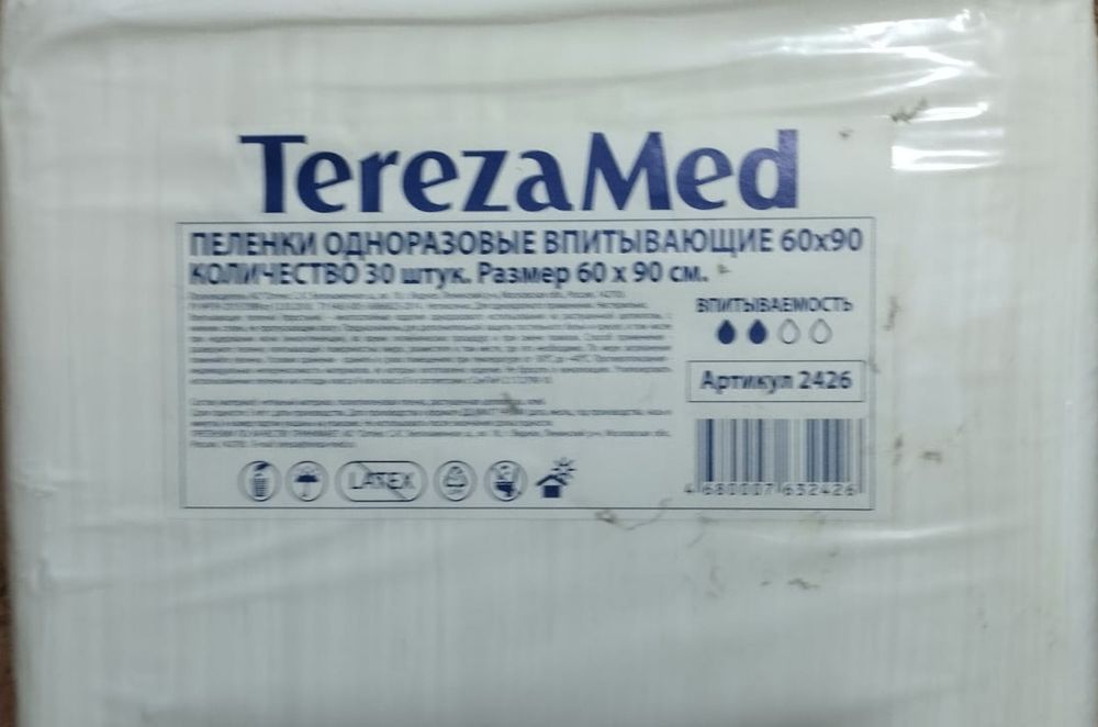 Продам одноразовые пеленки