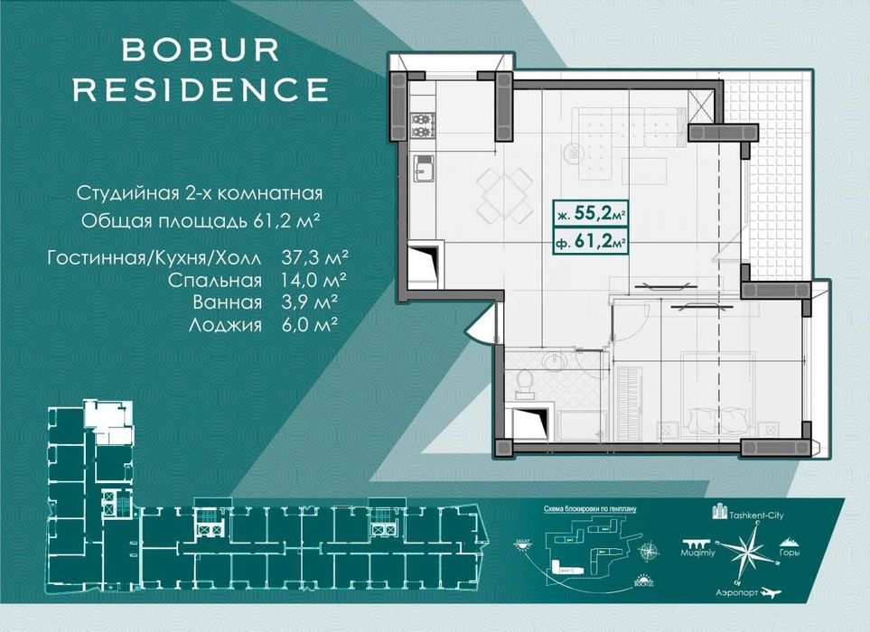 Bobur Residence Продаются квартиры ул.Бобура, РОВД