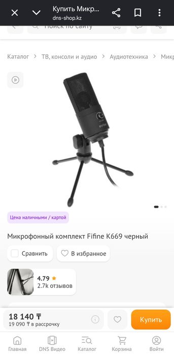 Продам микрофон fifne k669