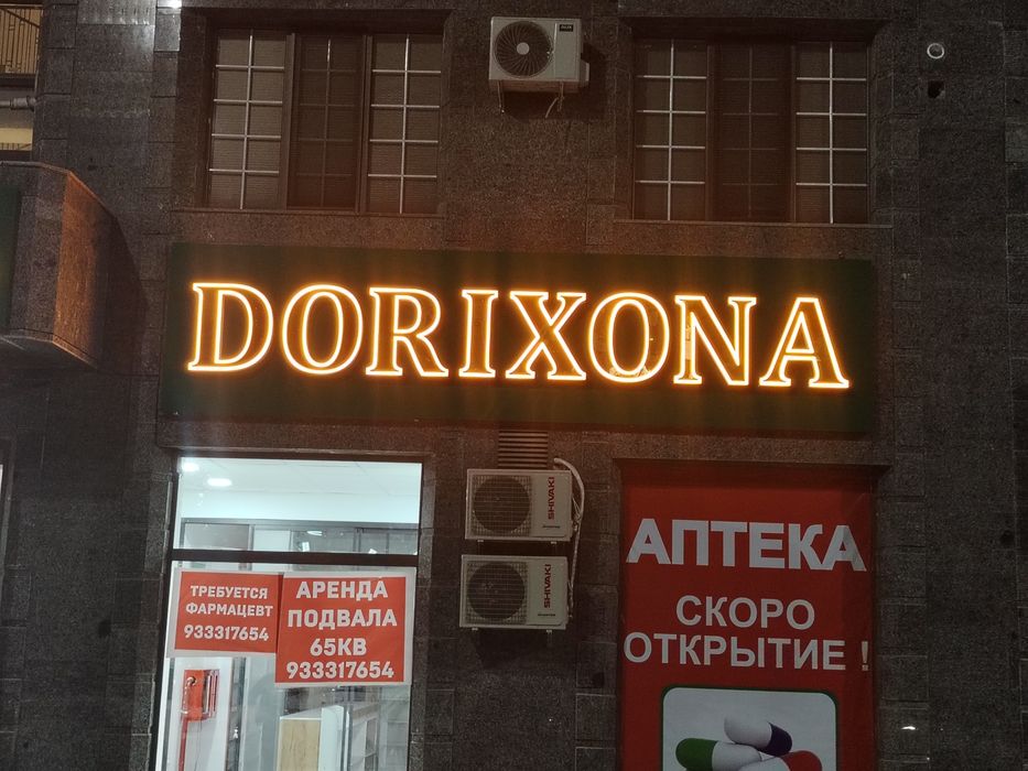 Tashqi reklama, bukva, banner arzon