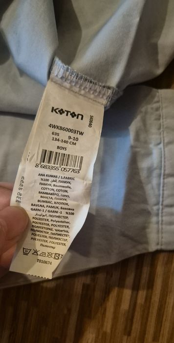 Camasa Koton 9-10 ani, noua cu eticheta