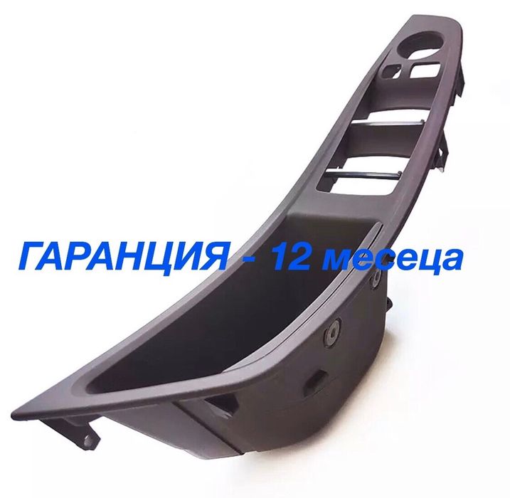 Панел Bmw F10 F11 дръжка бутон бмв ф10 ф11 конзола подлакътник ляв