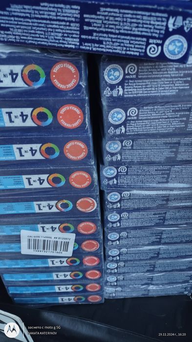 CALGON 4 IN 1 на кутия