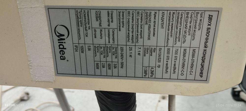 Продам кондиционер