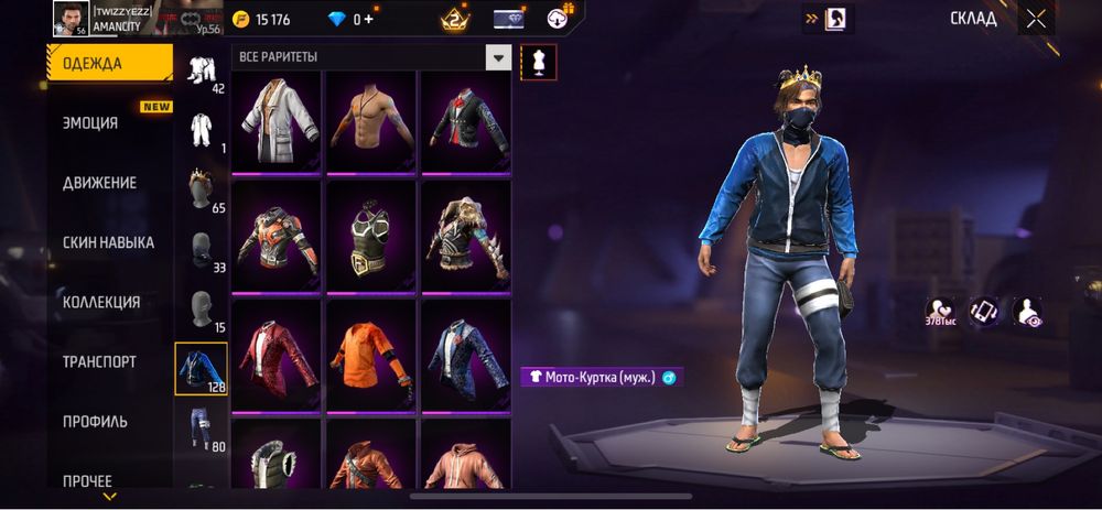 Фри фаер аккаунт