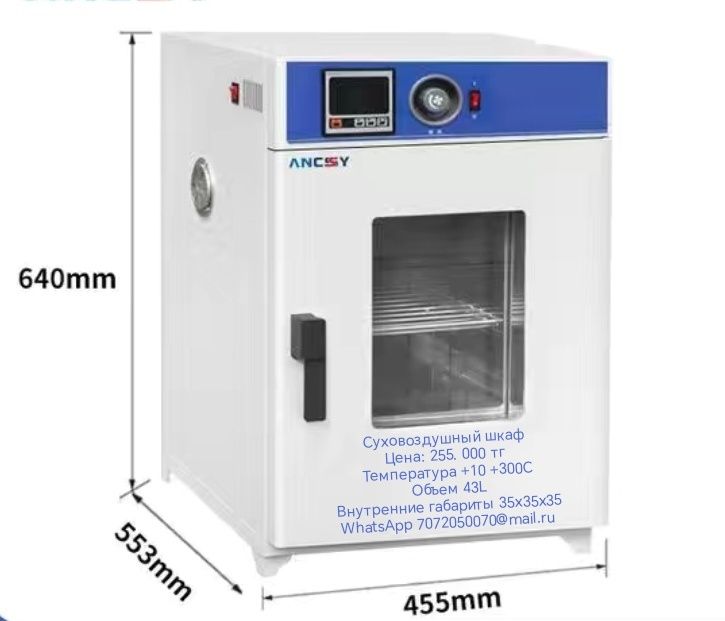 Стерилизаторы суховоздушные шкафы сушильные