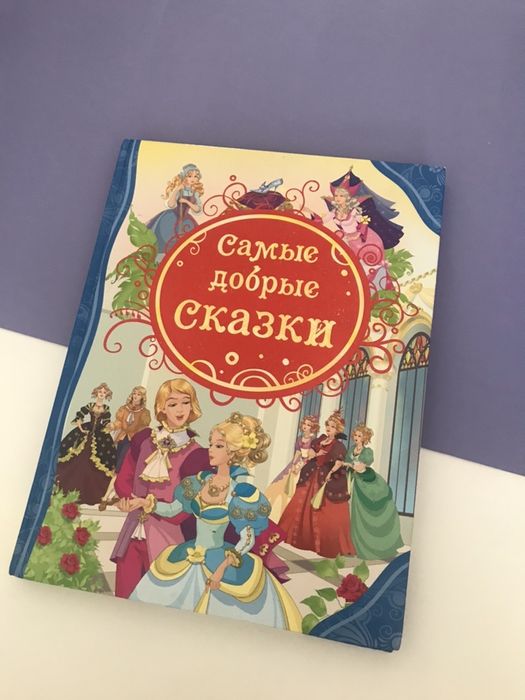Детские книги для девочек