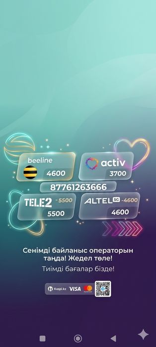 Қорықпай жаза берініздер