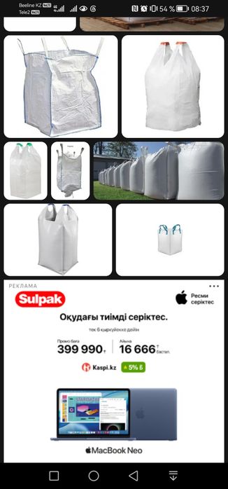Продам мешки Биг бег