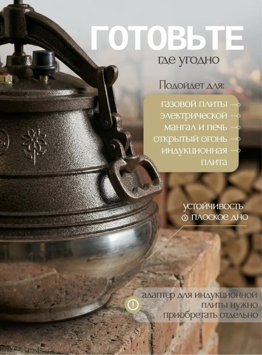 казан афганский 15л