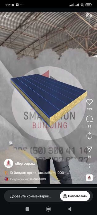 Сэндвич панел |Сендвич панел| Sendvich panel | Сендвич панел ишлаб чик