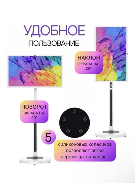 Аренда планшета 32 диагональ на стойке