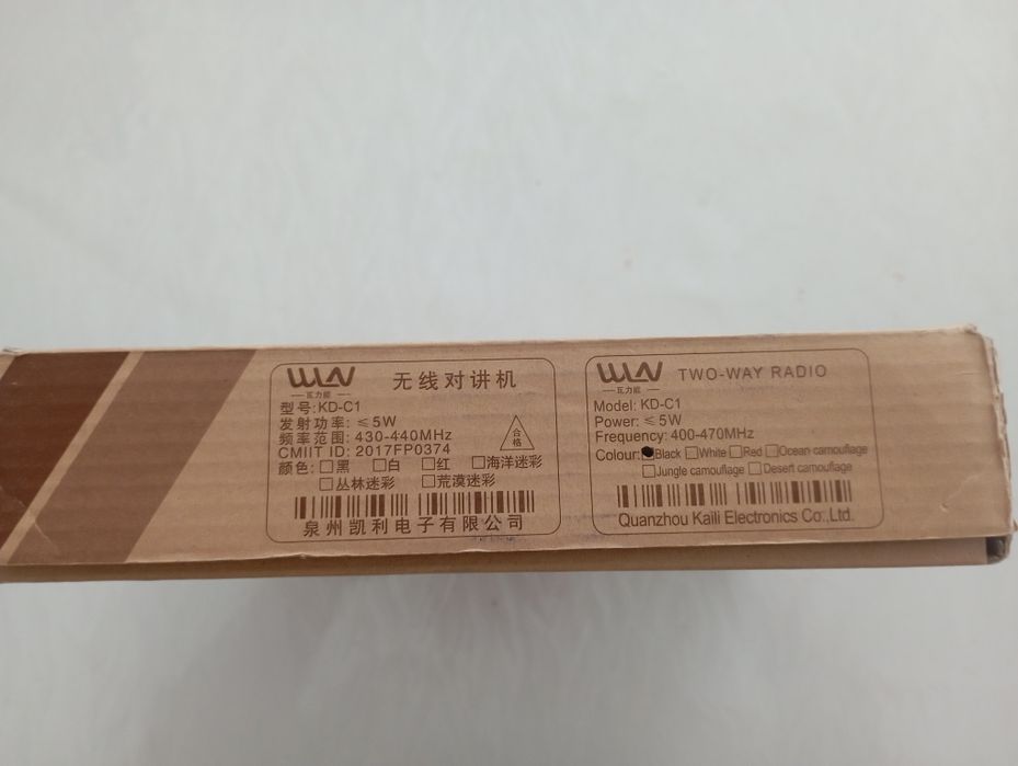 Продается радиостанции