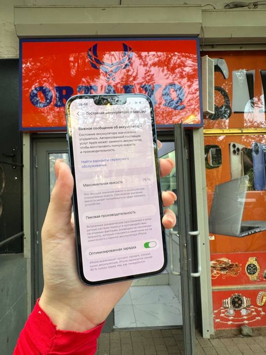 iPhone 13 Память:128гб