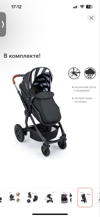 Продам  коляску.