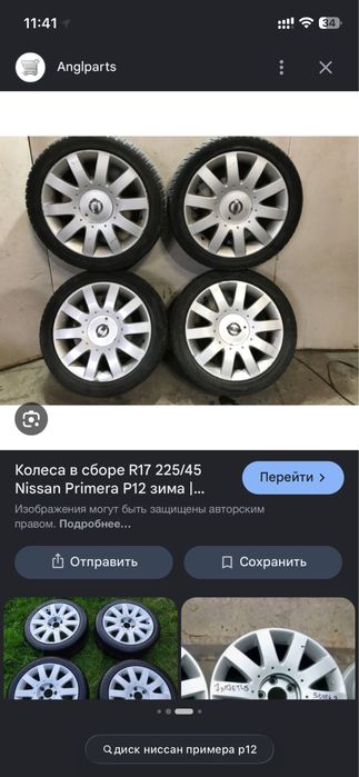 Диски обмен Нисан Мерседес