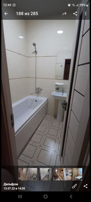 Недвижимость. Аренда