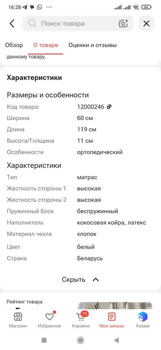 Детский матрас для малышей
