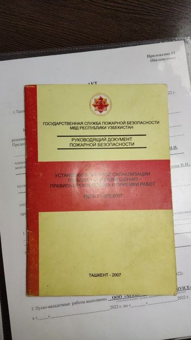 Наша компания предоставляет услуги по пожарной сигнализации и охраны