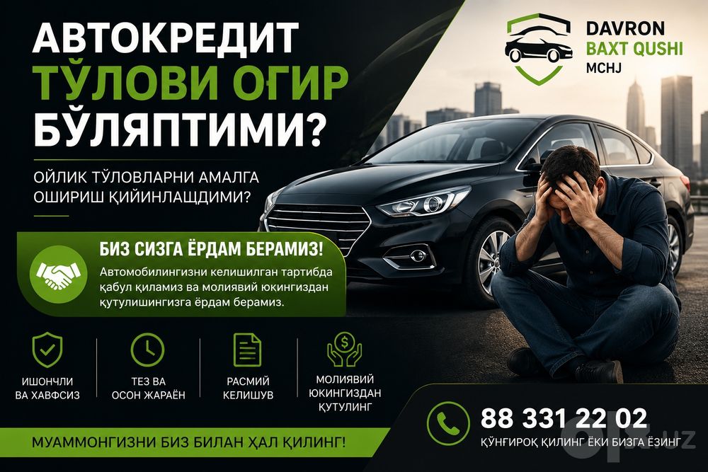 Кредид тулолмаган мошиналар олиб коламиз
Агар банкдан автокредит асоси