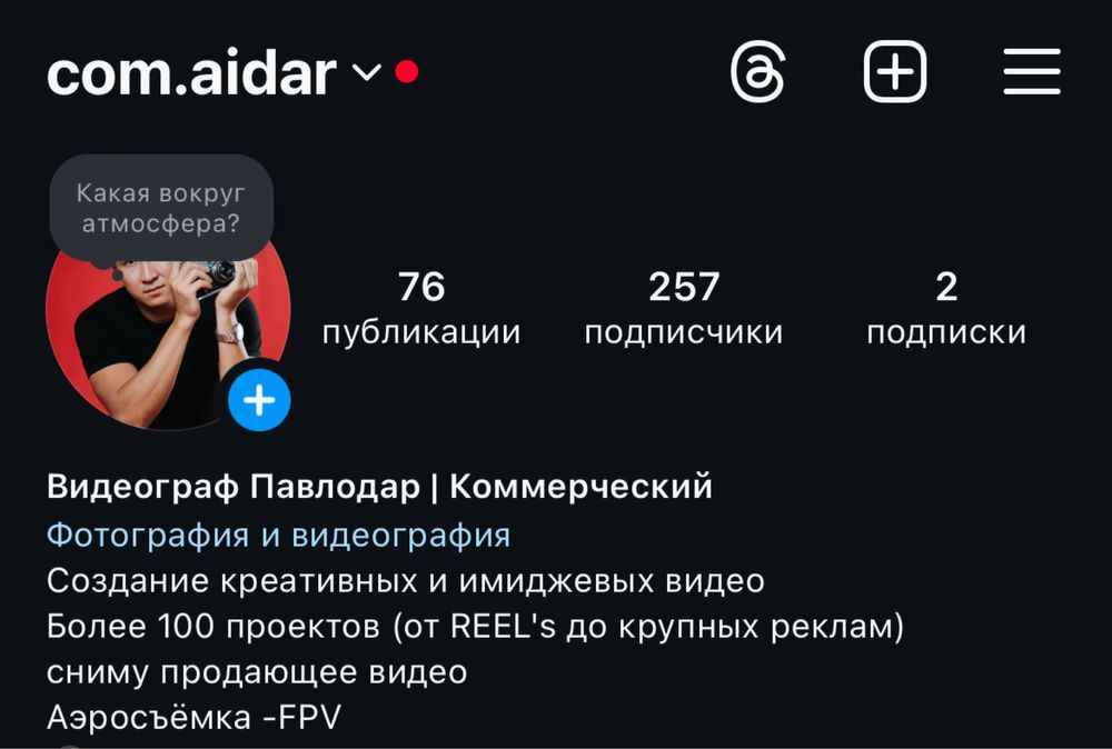 Коммерческий Видеограф, Аэросъёмка- Дрон