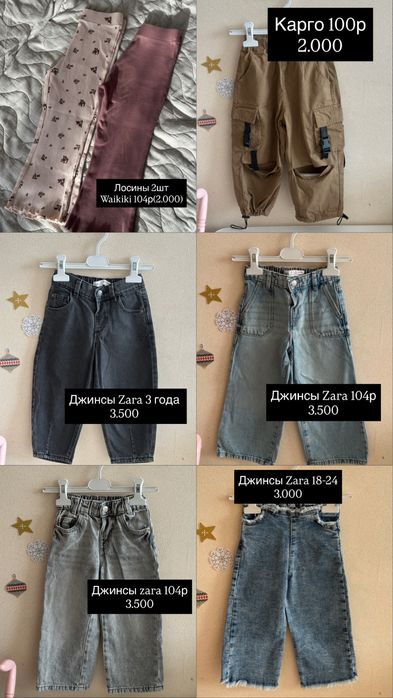 Вещи на девочку