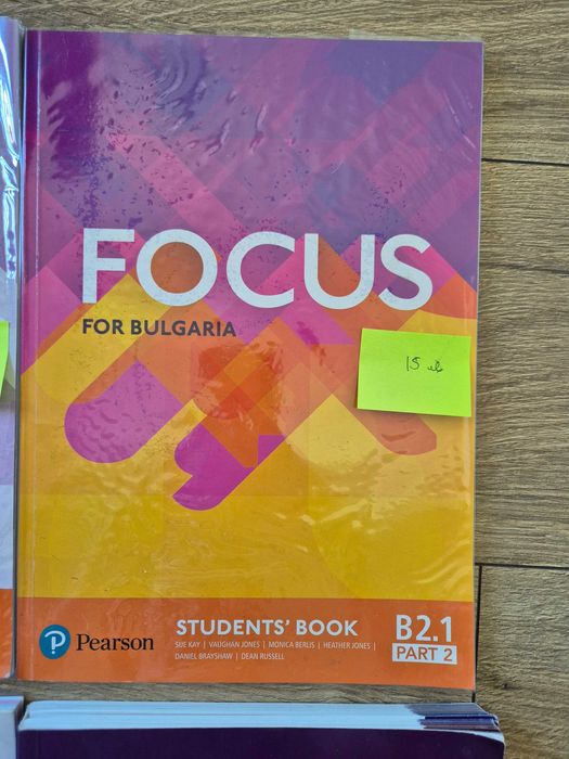 Учебници английски език