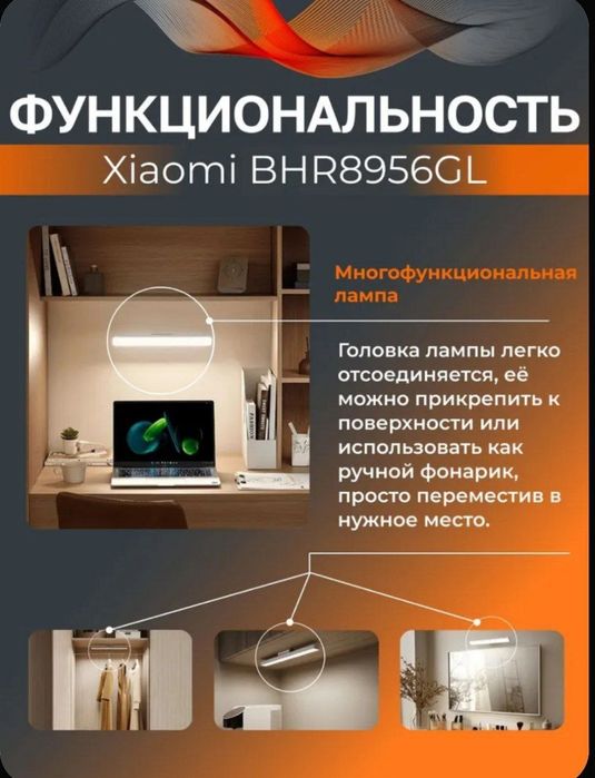 Xiaomi Светильник на магните с встроенным аккумулятором