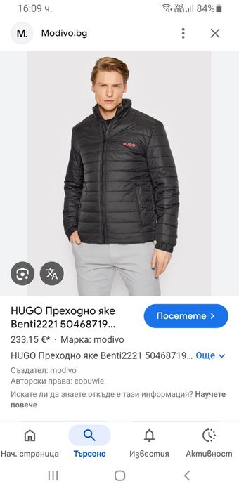 Hugo Boss HUGO Benti2221  Jacket L НОВО !ОРИГИНАЛ! Мъжко преходно Яке!