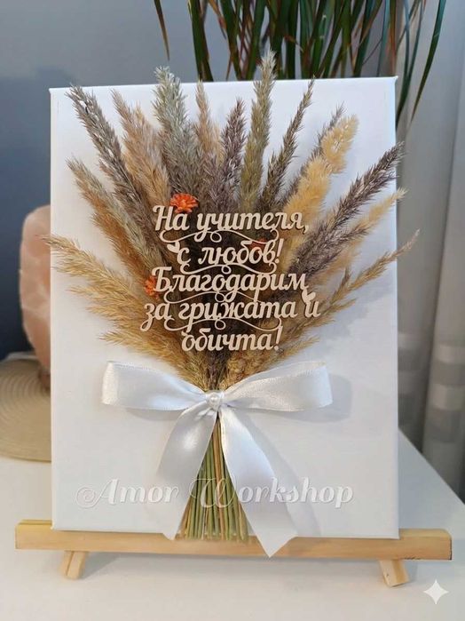 Подарък за учител, рожден ден и празник от скандинавски мъх 30х30см