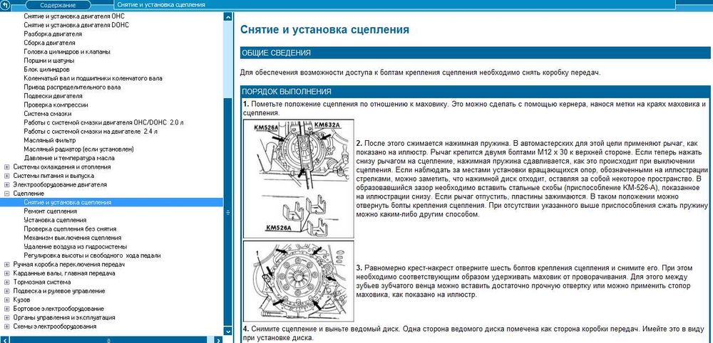 Opel Frontera(1992-1995). Устройство,обслужване и ремонт(на CD)