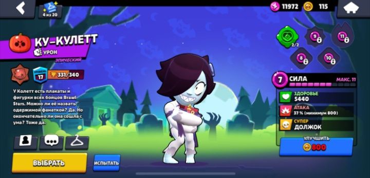 Бравл Старс акаунт