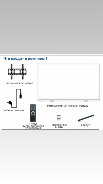 Интерактивная панель MAXON TS-75 (8+128) W NF
