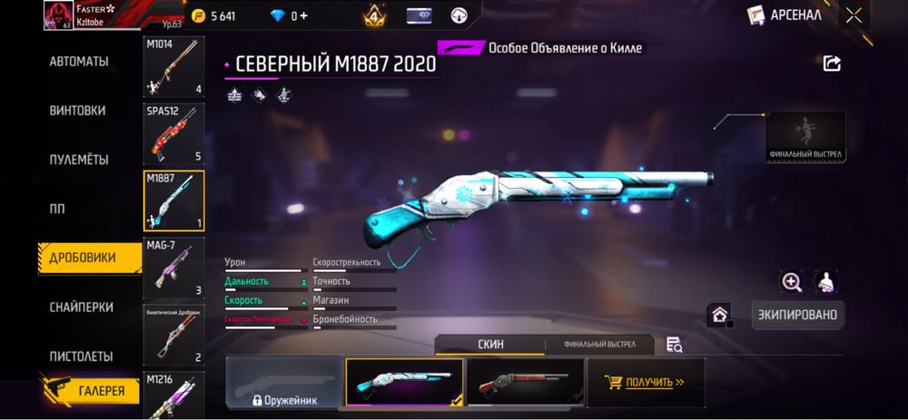 Фри Фаер аккаунт