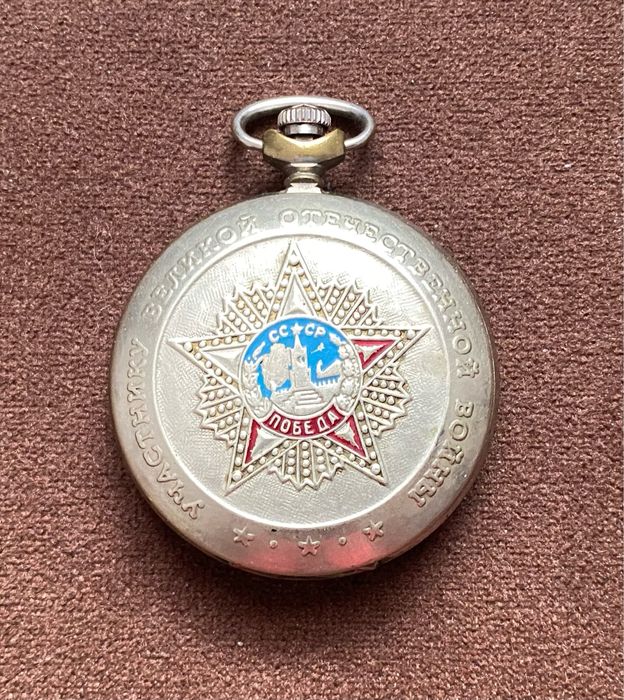 Часы карманные подарочные