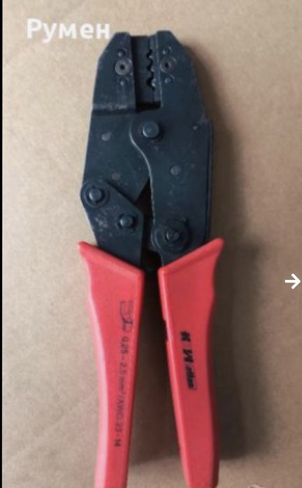 Клещи за кримпване (кербоване) на неизолирани кабелни обувки и гилзи